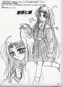 Page 132 of Triangle Heart ~Love Love Omochabako~ - preview thumbnail