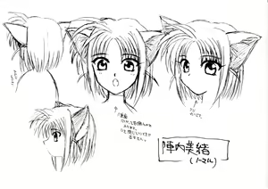 Page 166 of Triangle Heart ~Love Love Omochabako~ - preview thumbnail