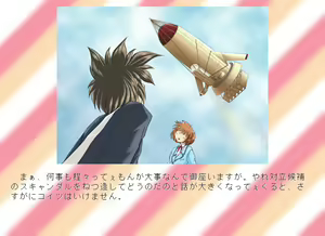 Page 324 of Majokko roid Kururu-chan - preview thumbnail