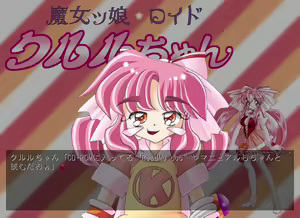 Page 333 of Majokko roid Kururu-chan - preview thumbnail