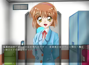 Page 340 of Majokko roid Kururu-chan - preview thumbnail