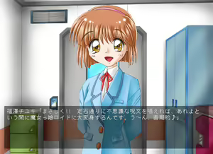 Page 349 of Majokko roid Kururu-chan - preview thumbnail