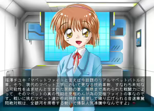 Page 376 of Majokko roid Kururu-chan - preview thumbnail