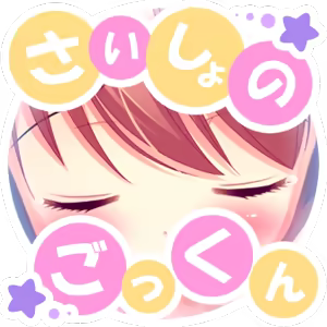 Page 527 of Gokkun! Onii-chan Milk ~Puni Puni Oppai-na Imouto to~ - preview thumbnail