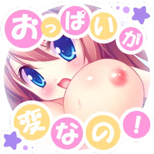 Page 542 of Gokkun! Onii-chan Milk ~Puni Puni Oppai-na Imouto to~ - preview thumbnail