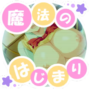 Page 550 of Gokkun! Onii-chan Milk ~Puni Puni Oppai-na Imouto to~ - preview thumbnail