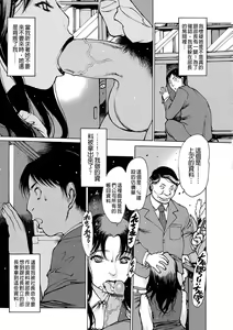 Page 108 of Otona ga Omocha - preview thumbnail