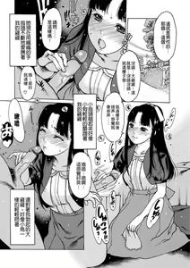 Page 158 of Otona ga Omocha - preview thumbnail