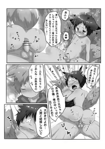 Page 15 of Kitsune Danji no Hanashi - preview thumbnail