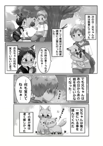Page 16 of Kitsune Danji no Hanashi - preview thumbnail