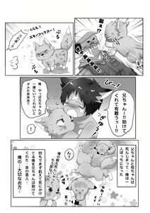 Page 7 of Kitsune Danji no Hanashi - preview thumbnail