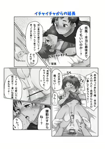 Page 12 of 30-dai Dokushin Otoko to Tonari no Shounen - preview thumbnail