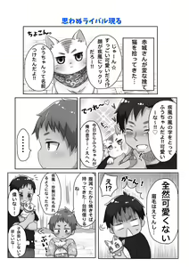 Page 16 of 30-dai Dokushin Otoko to Tonari no Shounen - preview thumbnail