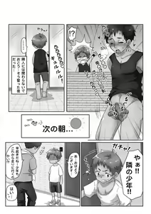 Page 3 of 30-dai Dokushin Otoko to Tonari no Shounen - preview thumbnail