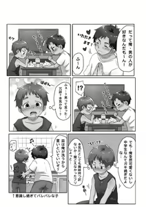 Page 6 of 30-dai Dokushin Otoko to Tonari no Shounen - preview thumbnail