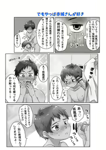 Page 10 of 30-dai Dokushin Otoko to Tonari no Shounen - preview thumbnail