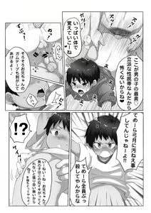 Page 13 of Hi, mi, tsu - preview thumbnail