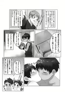 Page 16 of Hi, mi, tsu - preview thumbnail