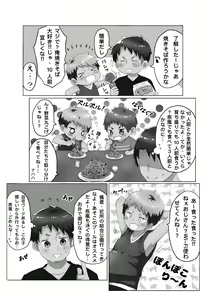 Page 24 of Hi, mi, tsu - preview thumbnail
