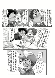 Page 12 of Shiranai Oji-san ni Oshioki Sarechau Hanashi - preview thumbnail