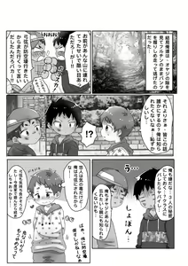 Page 13 of Shiranai Oji-san ni Oshioki Sarechau Hanashi - preview thumbnail