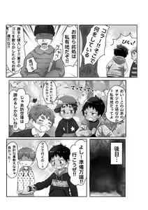 Page 3 of Shiranai Oji-san ni Oshioki Sarechau Hanashi - preview thumbnail