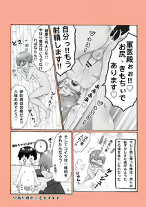 Page 10 of Shounen Hei Debut Hajimete no M Ken - preview thumbnail