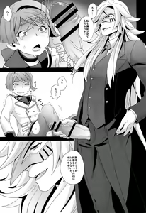 Page 12 of Kamen to Shounen - preview thumbnail