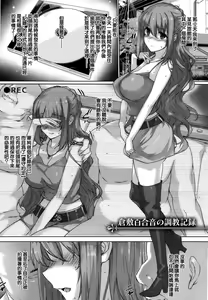 Page 203 of Choukyourankou - preview thumbnail