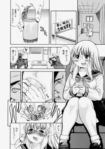 Page 124 of COMIC Megastore H 2004-06 - preview thumbnail