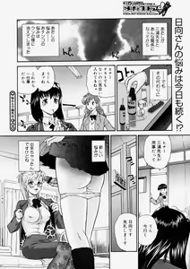 Page 188 of COMIC Megastore H 2004-06 - preview thumbnail