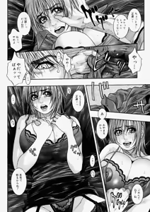 Page 196 of COMIC Megastore H 2004-06 - preview thumbnail