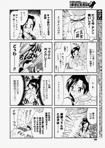 Page 288 of COMIC Megastore H 2004-06 - preview thumbnail