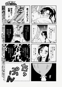 Page 289 of COMIC Megastore H 2004-06 - preview thumbnail