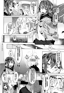 Page 131 of Hatsukoi Engage - preview thumbnail