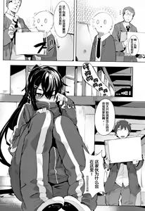 Page 133 of Hatsukoi Engage - preview thumbnail