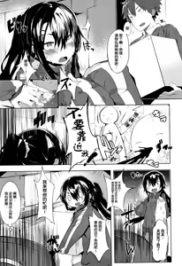 Page 134 of Hatsukoi Engage - preview thumbnail