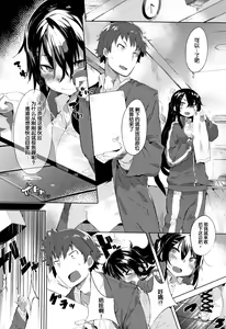 Page 135 of Hatsukoi Engage - preview thumbnail