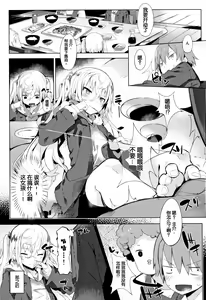 Page 158 of Hatsukoi Engage - preview thumbnail