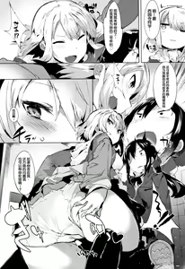 Page 16 of Hatsukoi Engage - preview thumbnail