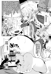Page 169 of Hatsukoi Engage - preview thumbnail