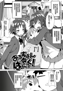 Page 176 of Hatsukoi Engage - preview thumbnail