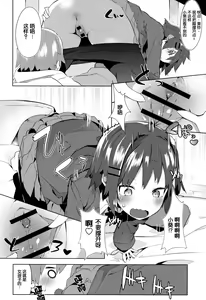 Page 187 of Hatsukoi Engage - preview thumbnail