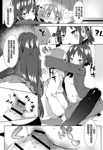 Page 188 of Hatsukoi Engage - preview thumbnail