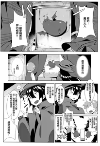 Page 205 of Hatsukoi Engage - preview thumbnail