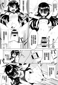 Page 219 of Hatsukoi Engage - preview thumbnail