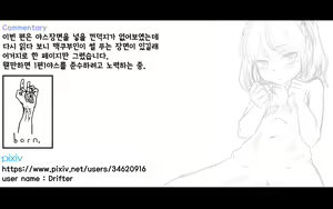 Page 14 of Lolita Comicalized #07 | 만화로 쉽게 읽는 롤리타 #07 - preview thumbnail