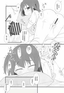 Page 11 of Tonari no Ie no Onnanoko ni E o Oshiete ageterun da ga Nanka Sore Igai ni mo Iroiro Kyoumi Shinshin rashii - preview thumbnail