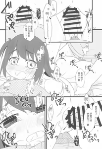 Page 12 of Tonari no Ie no Onnanoko ni E o Oshiete ageterun da ga Nanka Sore Igai ni mo Iroiro Kyoumi Shinshin rashii - preview thumbnail