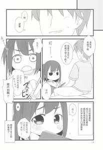 Page 14 of Tonari no Ie no Onnanoko ni E o Oshiete ageterun da ga Nanka Sore Igai ni mo Iroiro Kyoumi Shinshin rashii - preview thumbnail